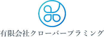 有限会社クローバープラミング